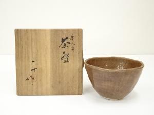 八木一草造　唐人笛茶碗（共箱）